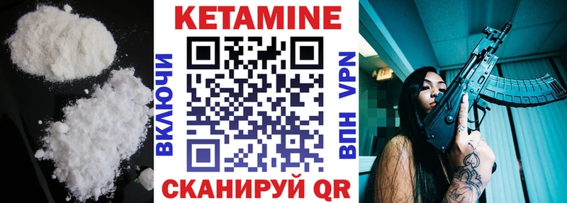 КЕТАМИН VHQ  Купить  Инта 