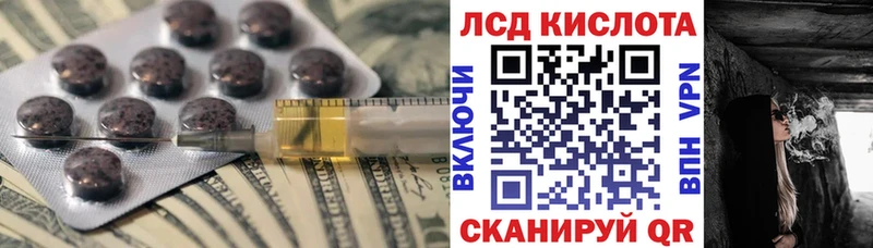 ЛСД экстази кислота  Купить  Инта 