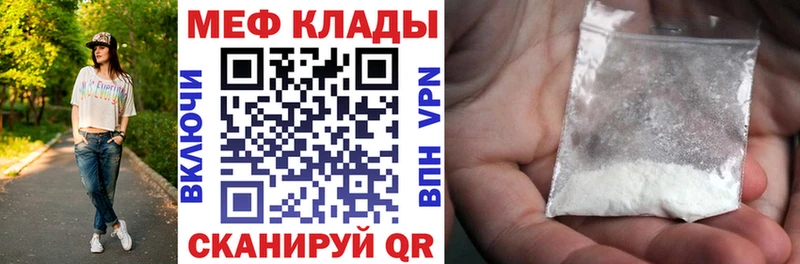 Меф кристаллы  Купить где  Инта 