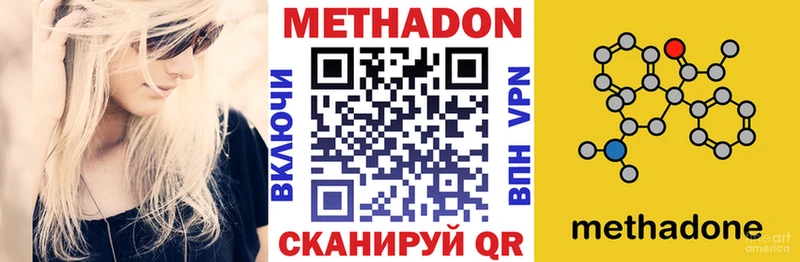 МЕТАДОН кристалл Инта